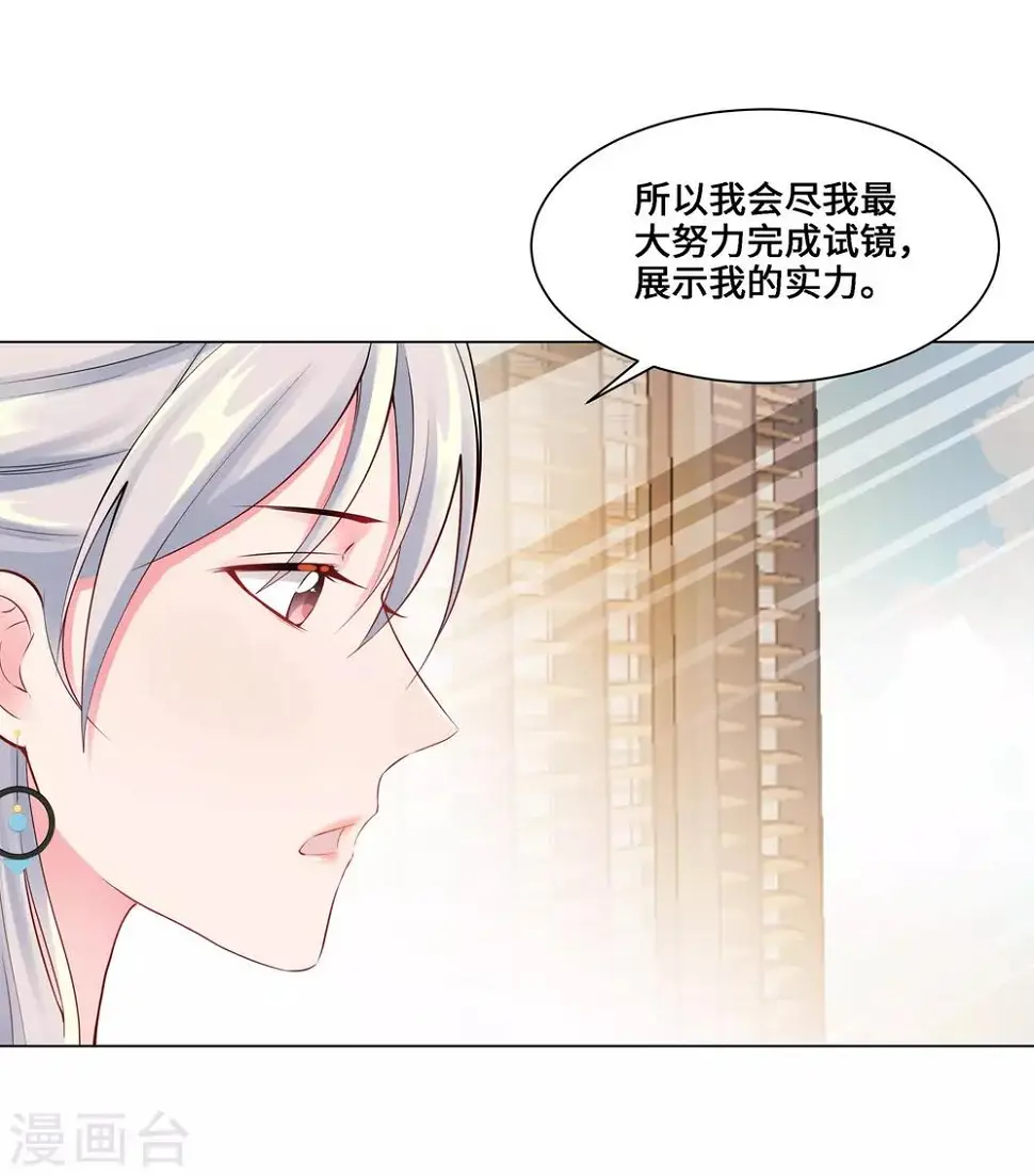 第4话 相见 第38页