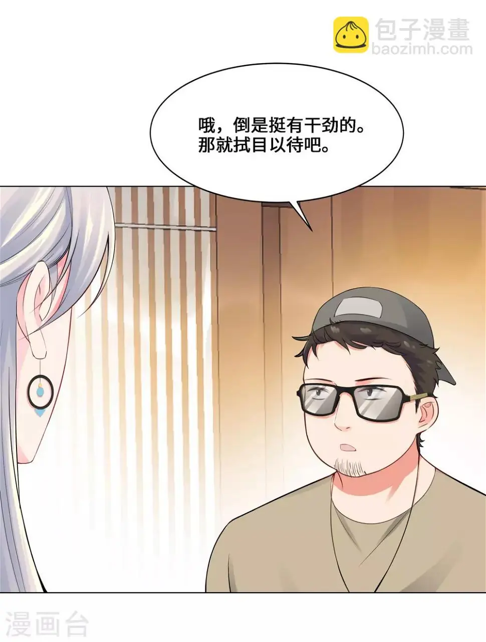 第4话 相见 第39页