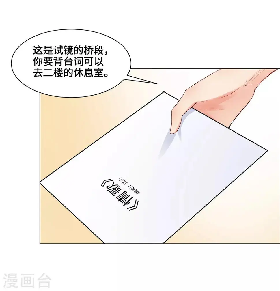 第4话 相见 第40页