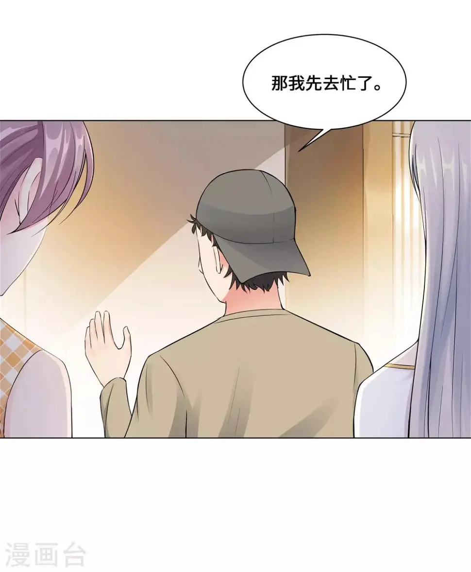 第4话 相见 第42页