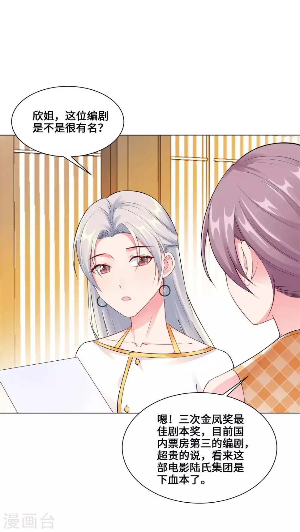 第4话 相见 第43页