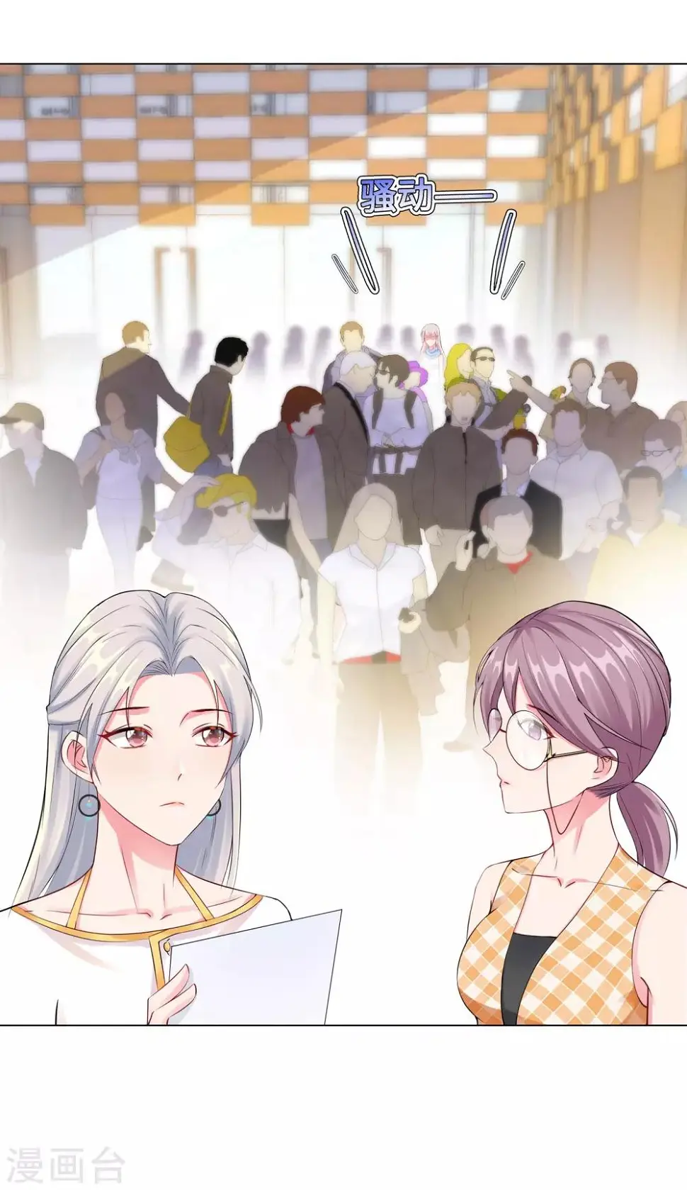 第4话 相见 第44页