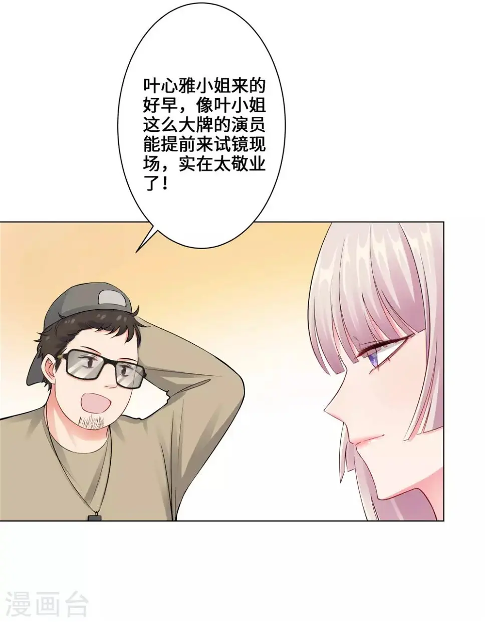 第4话 相见 第46页