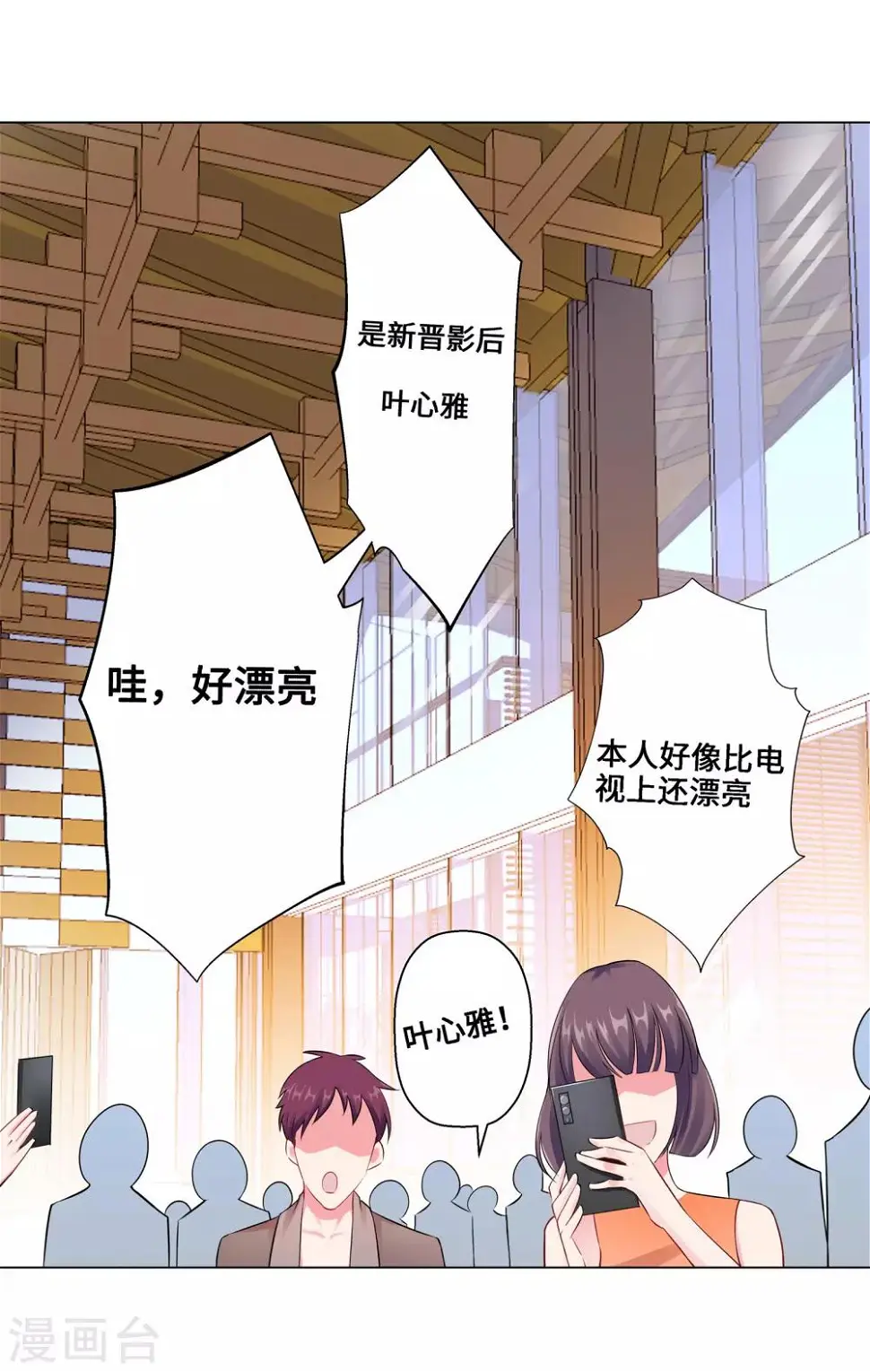 第4话 相见 第49页
