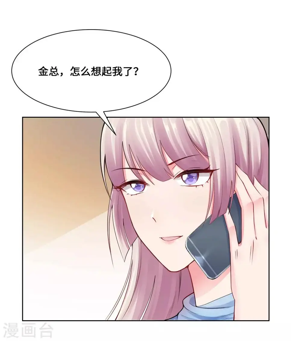 第5话 临时换戏 第5页