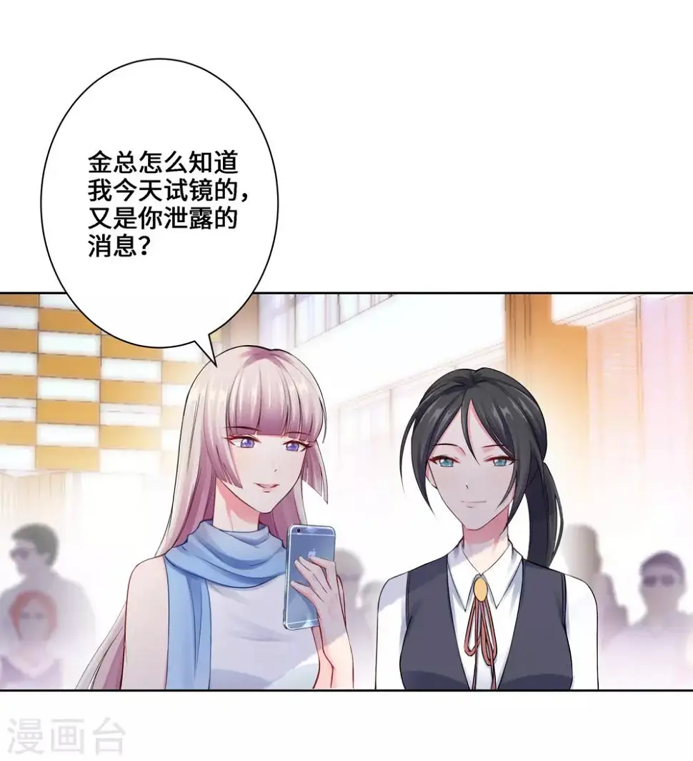 第5话 临时换戏 第7页