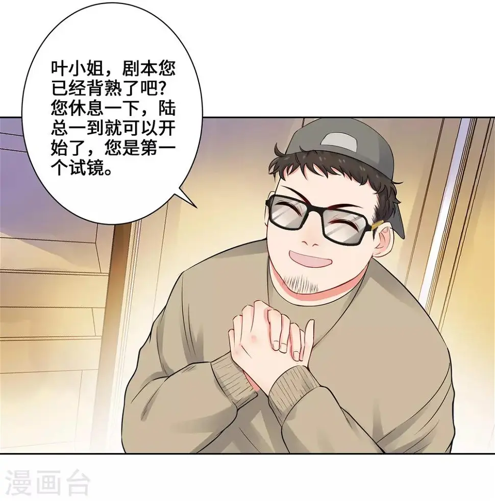 第5话 临时换戏 第15页