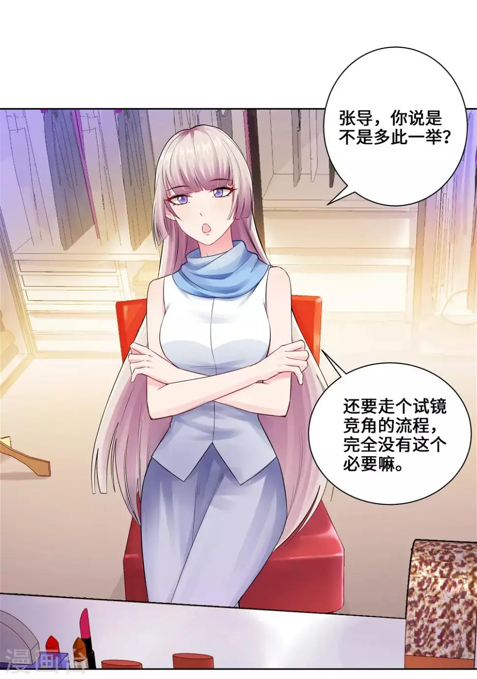 第5话 临时换戏 第16页