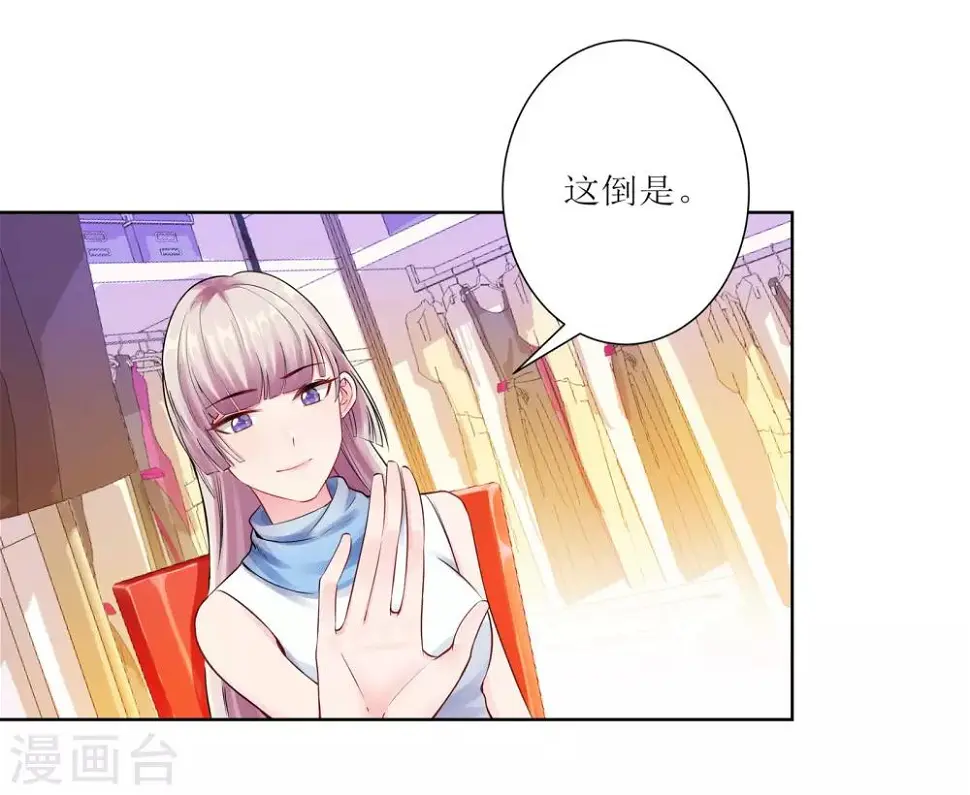 第5话 临时换戏 第18页
