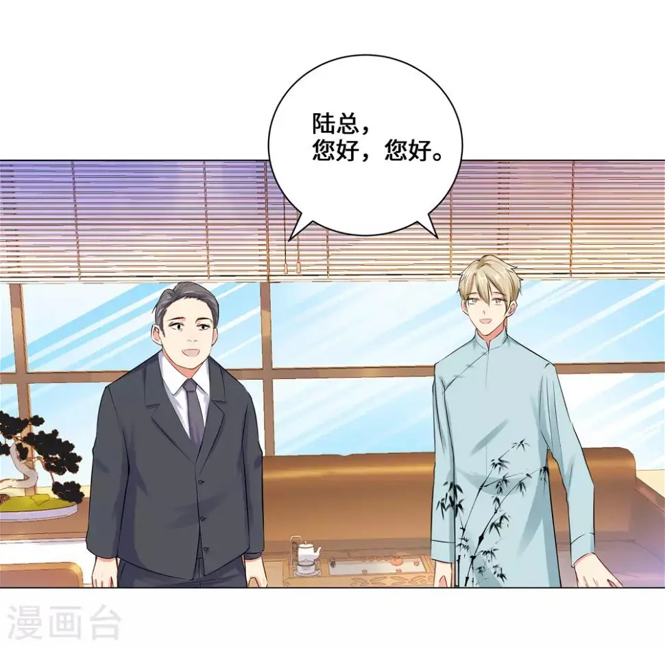 第5话 临时换戏 第27页