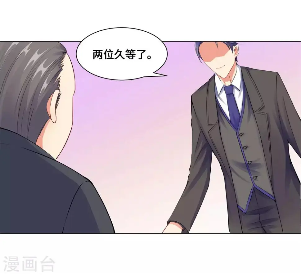 第5话 临时换戏 第28页