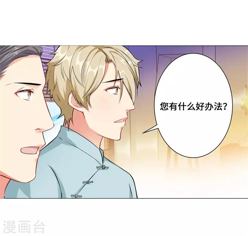 第5话 临时换戏 第34页