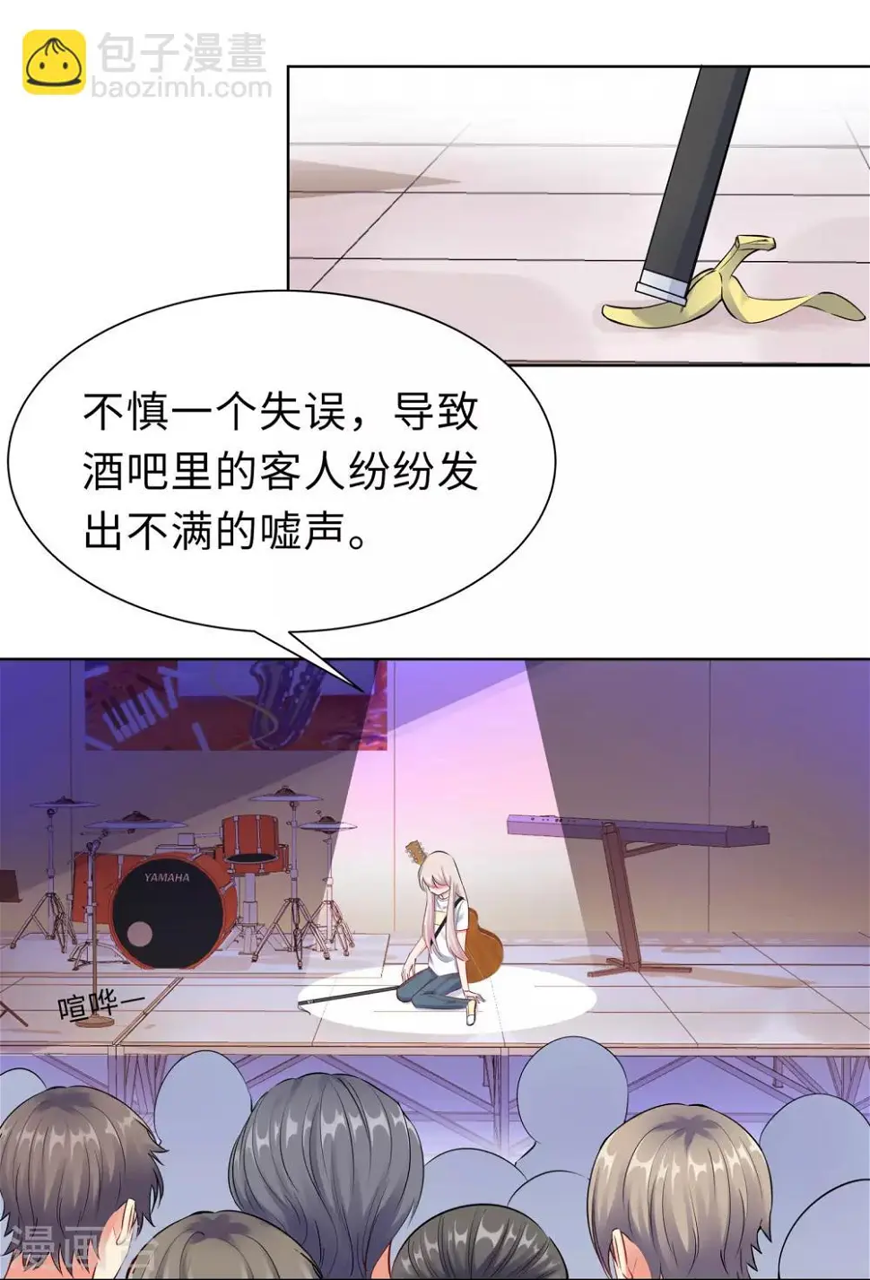 第6话 迟来的通知 第12页