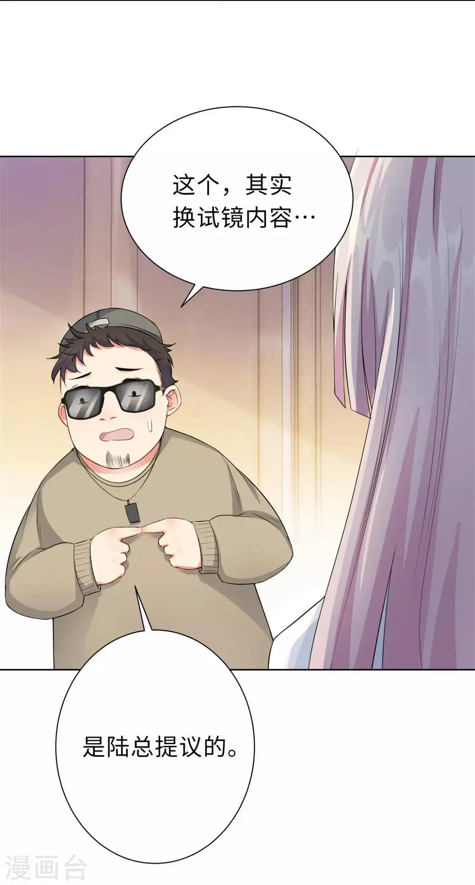 第6话 迟来的通知 第14页