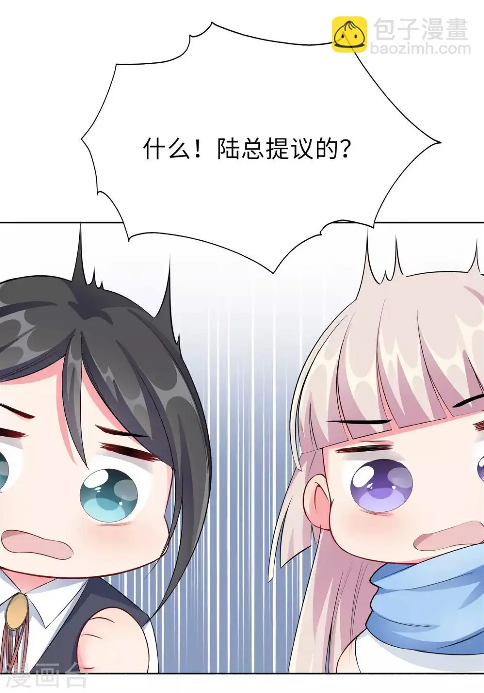 第6话 迟来的通知 第15页