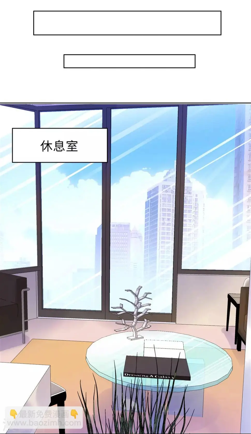 第6话 迟来的通知 第16页