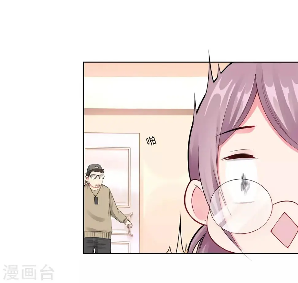 第6话 迟来的通知 第20页