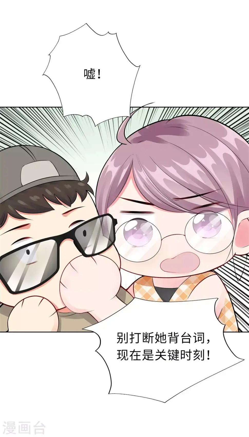 第6话 迟来的通知 第22页