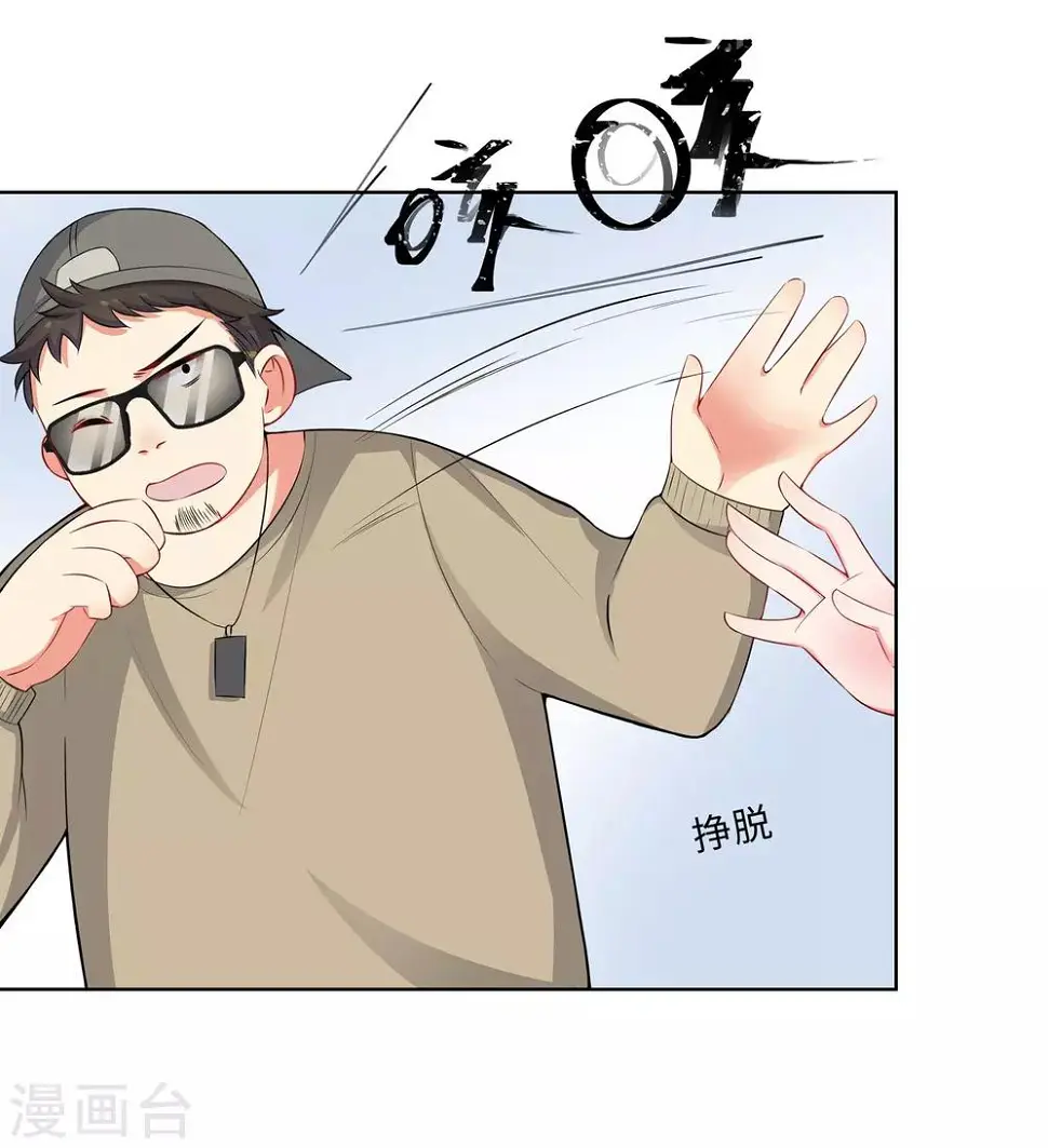 第6话 迟来的通知 第24页