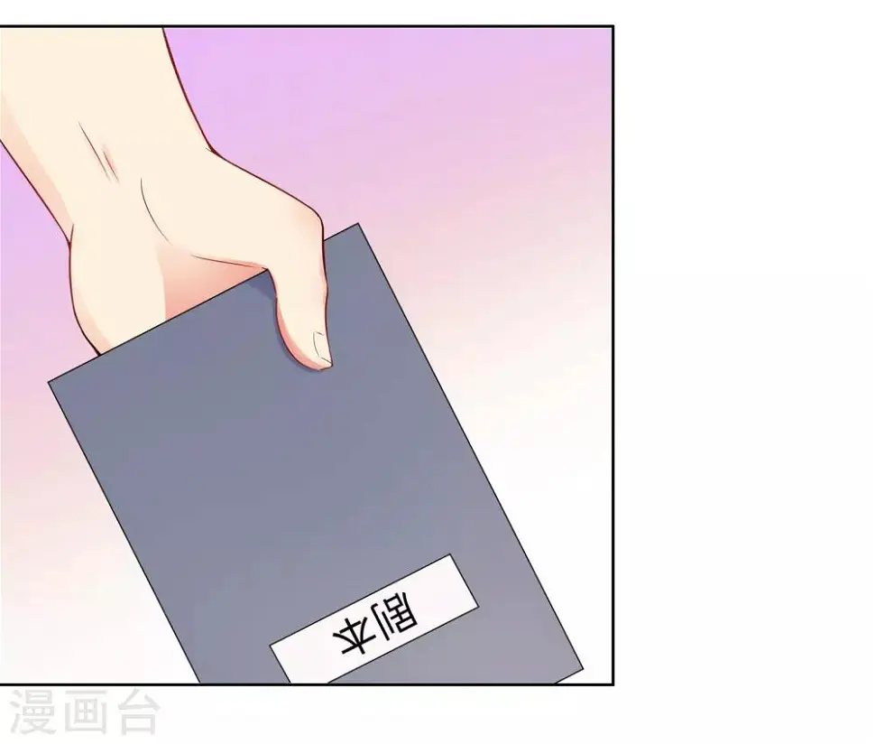 第6话 迟来的通知 第31页