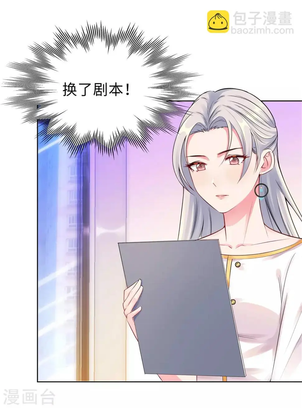 第6话 迟来的通知 第32页