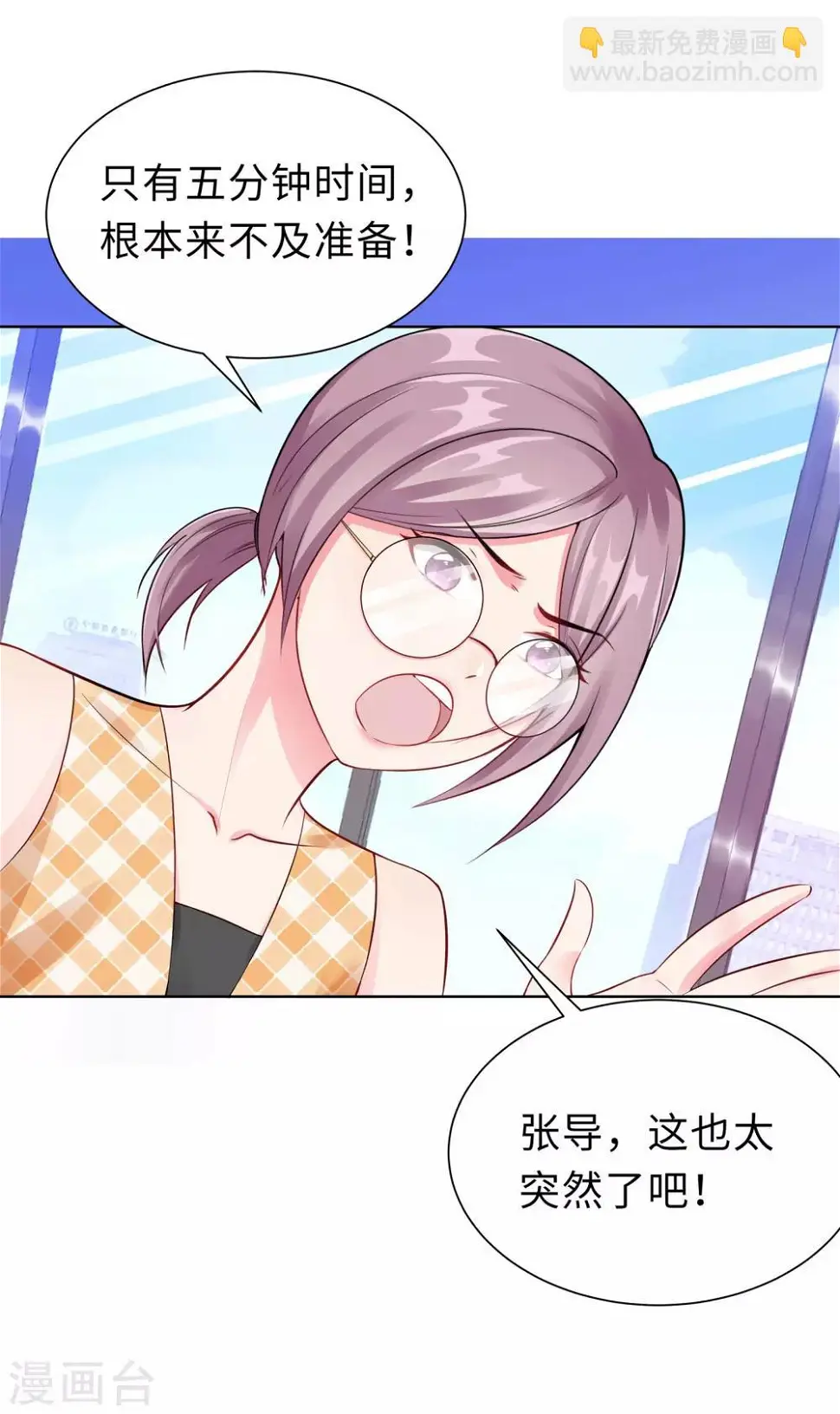 第6话 迟来的通知 第33页