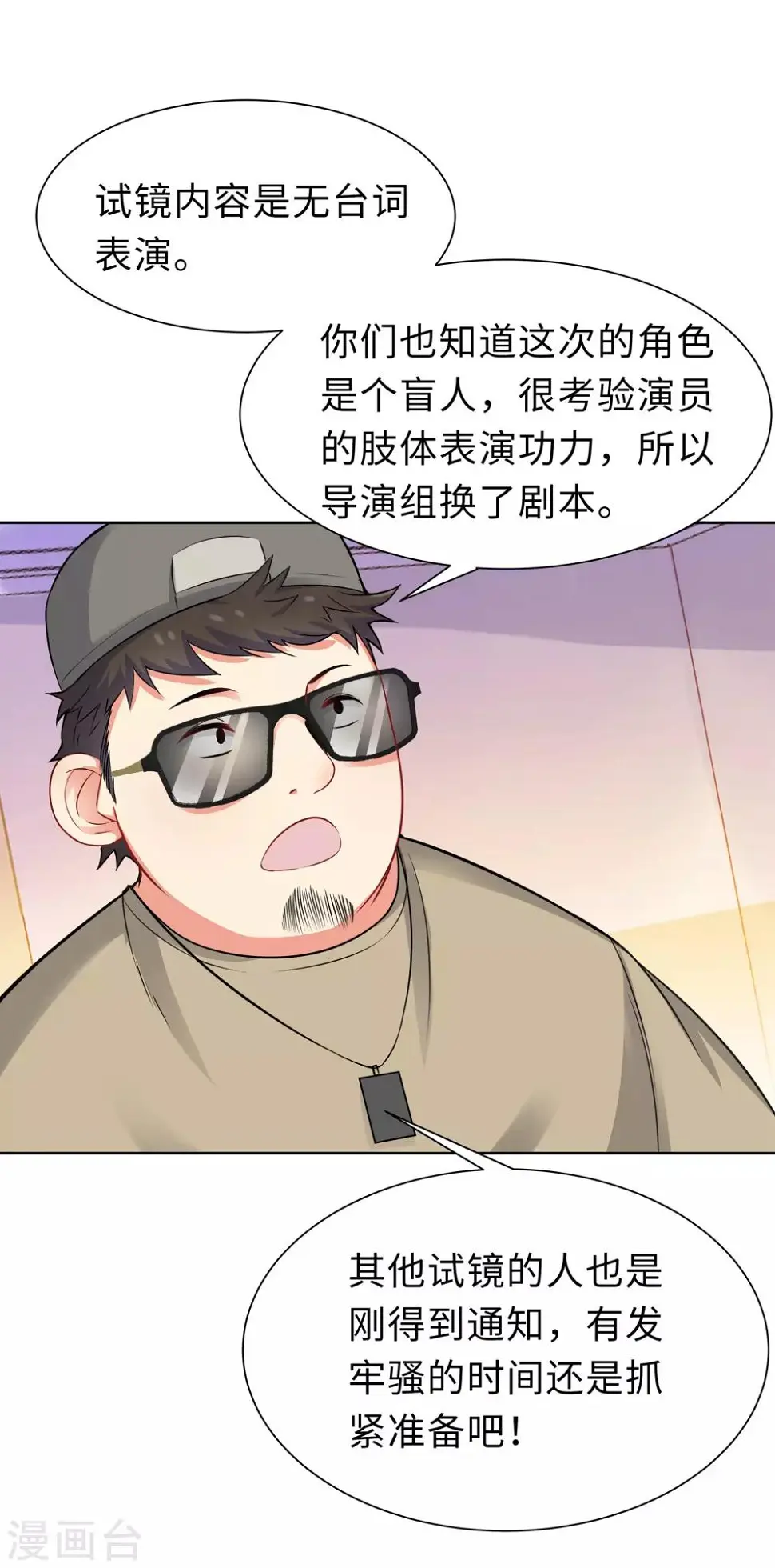 第6话 迟来的通知 第34页