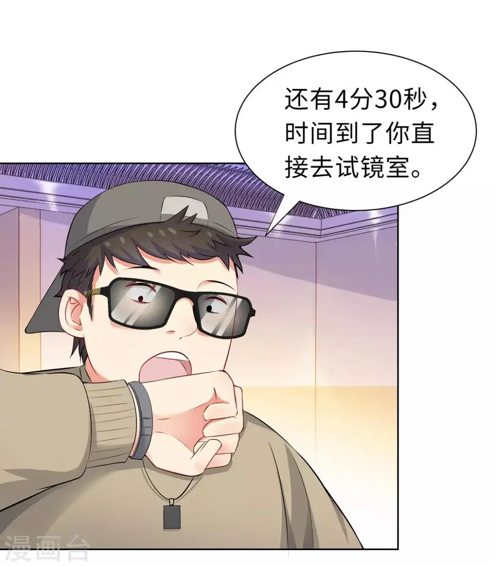 第6话 迟来的通知 第36页