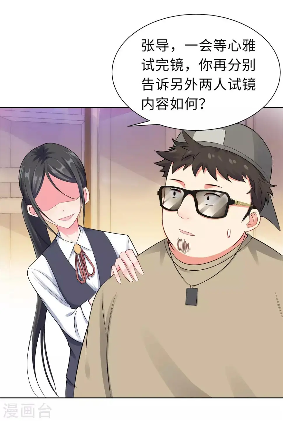 第6话 迟来的通知 第39页