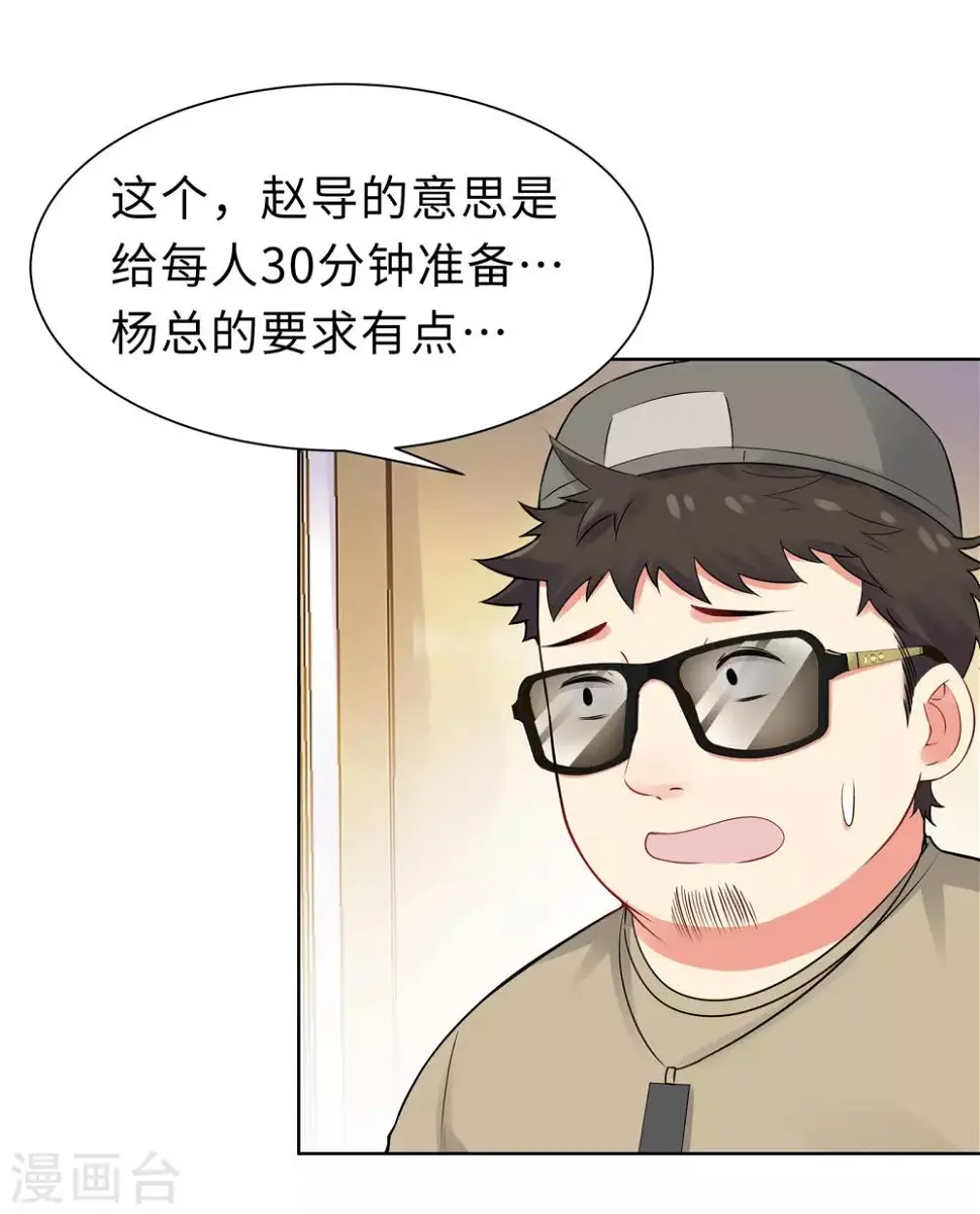 第6话 迟来的通知 第40页