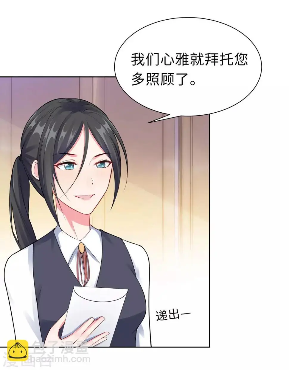 第6话 迟来的通知 第41页