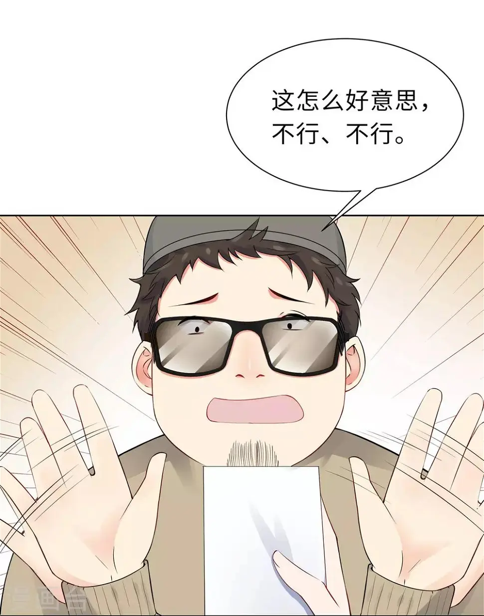 第6话 迟来的通知 第42页