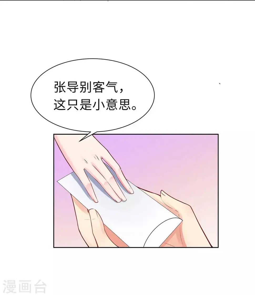 第6话 迟来的通知 第43页