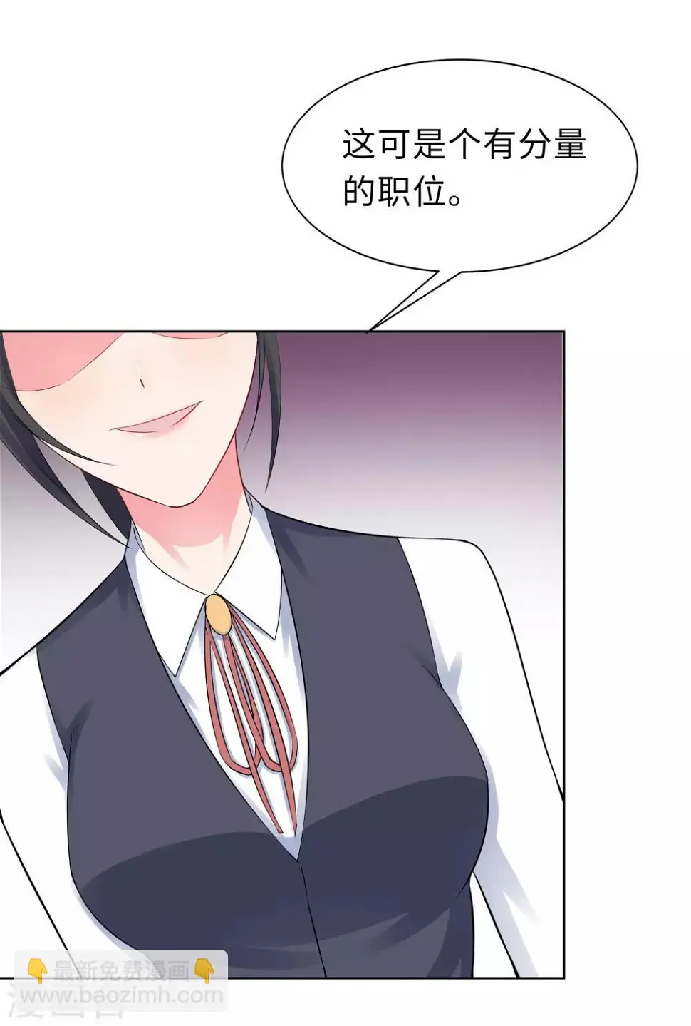 第6话 迟来的通知 第45页