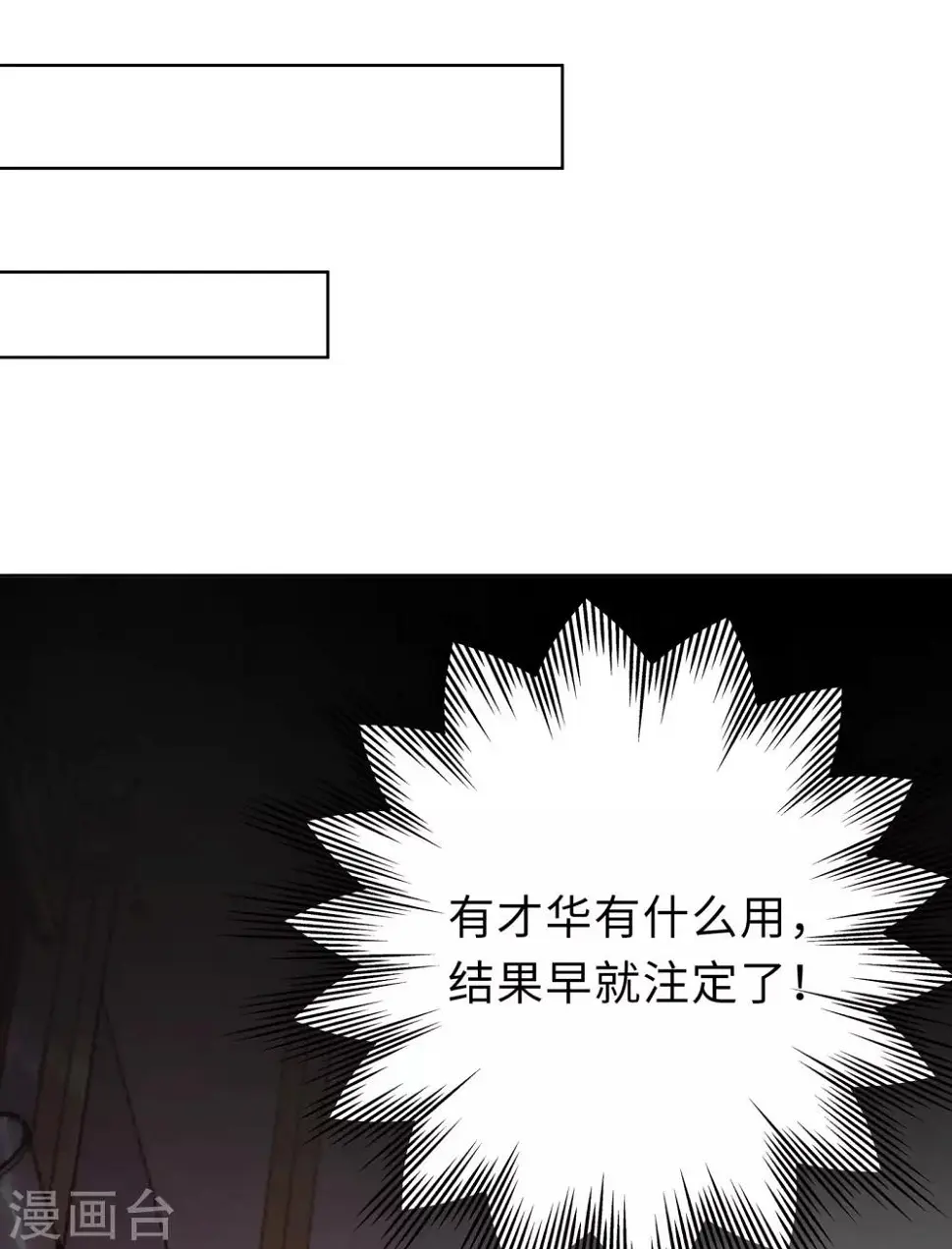 第6话 迟来的通知 第46页