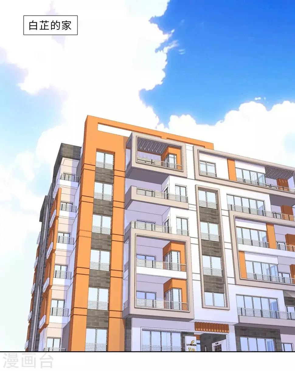 第7话 耍大牌？ 第1页