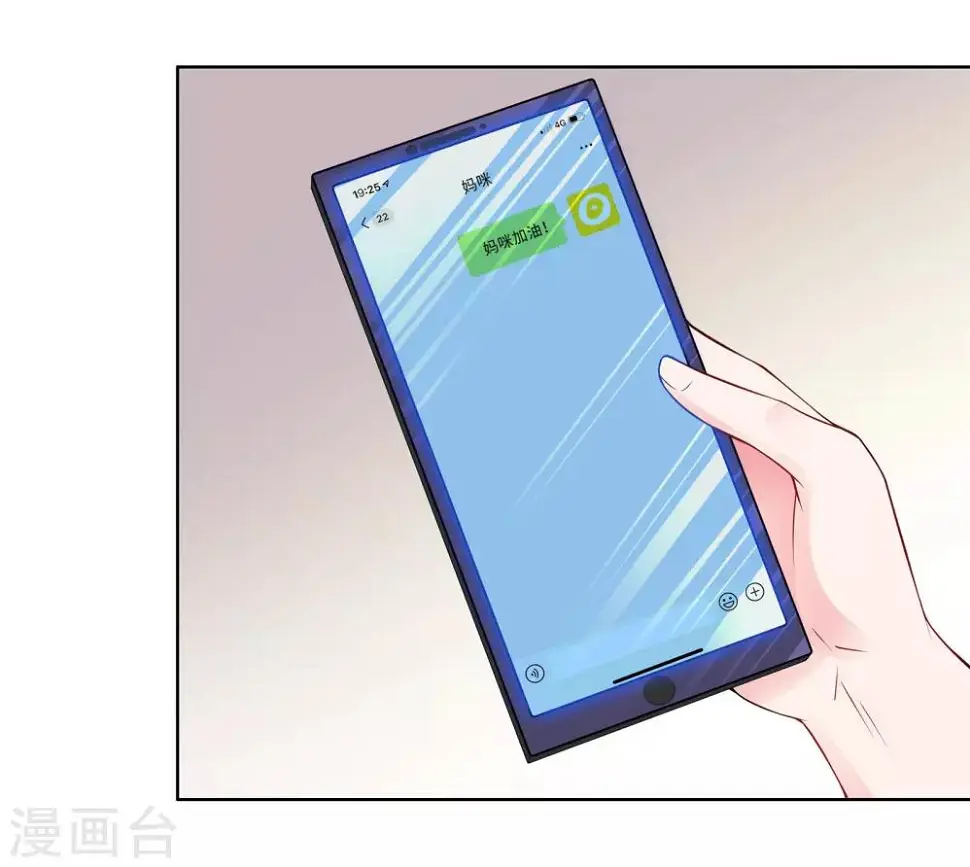 第7话 耍大牌？ 第2页
