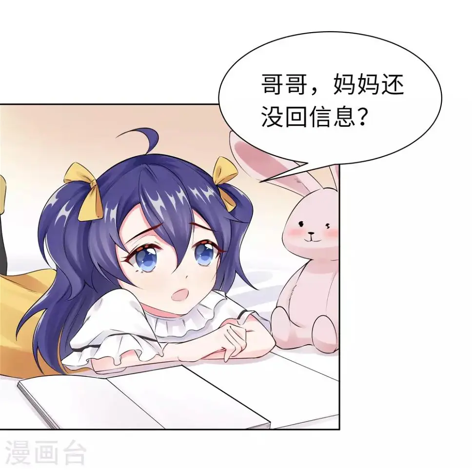 第7话 耍大牌？ 第4页