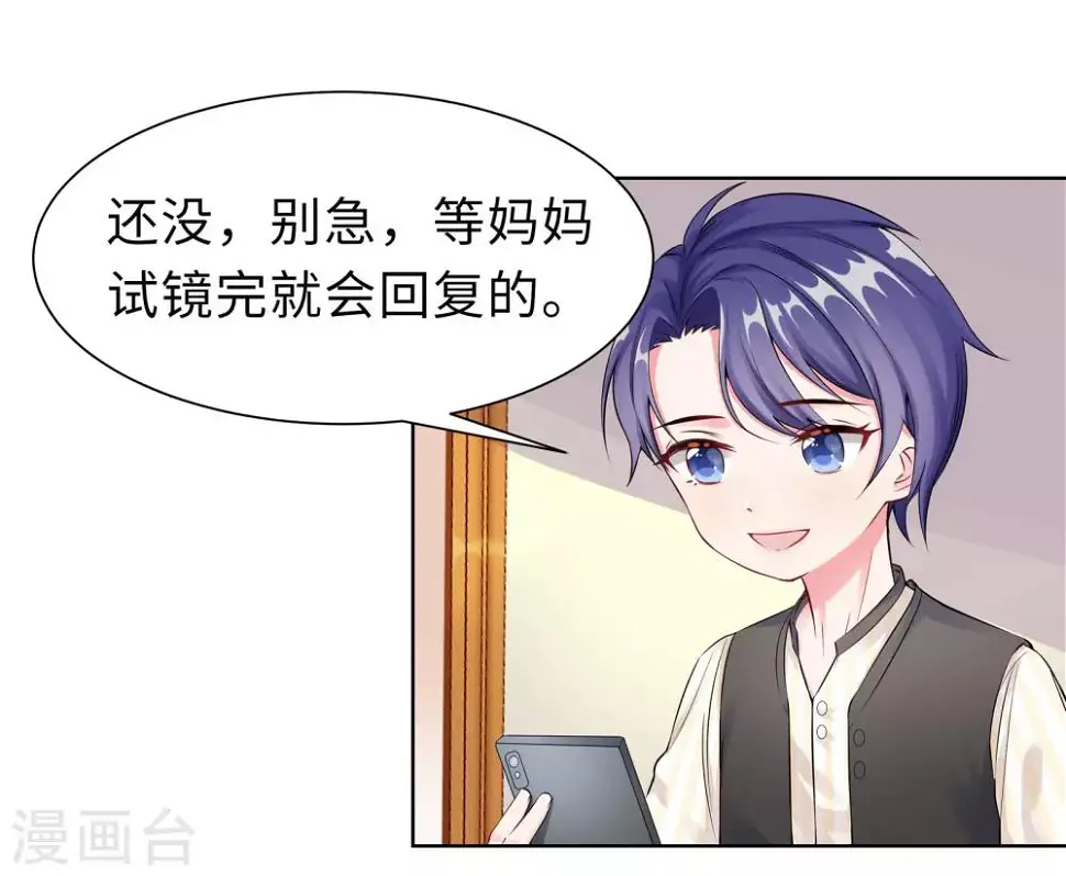 第7话 耍大牌？ 第5页