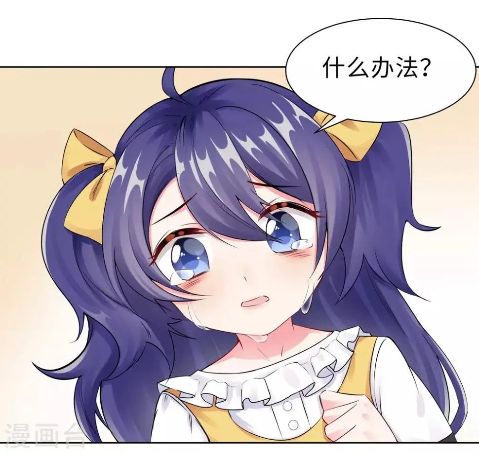 第7话 耍大牌？ 第11页