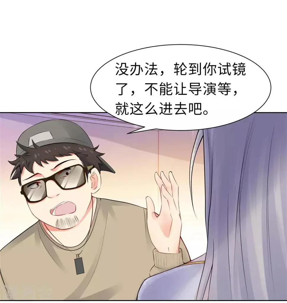 第7话 耍大牌？ 第14页