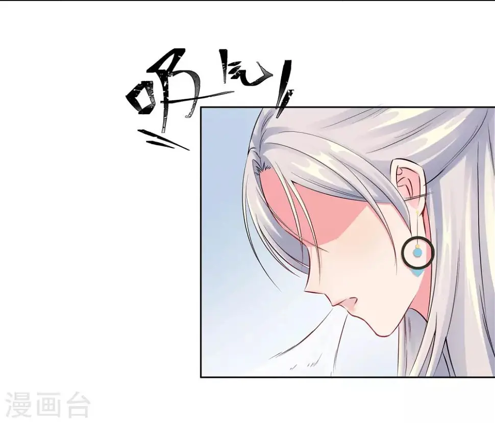 第7话 耍大牌？ 第17页