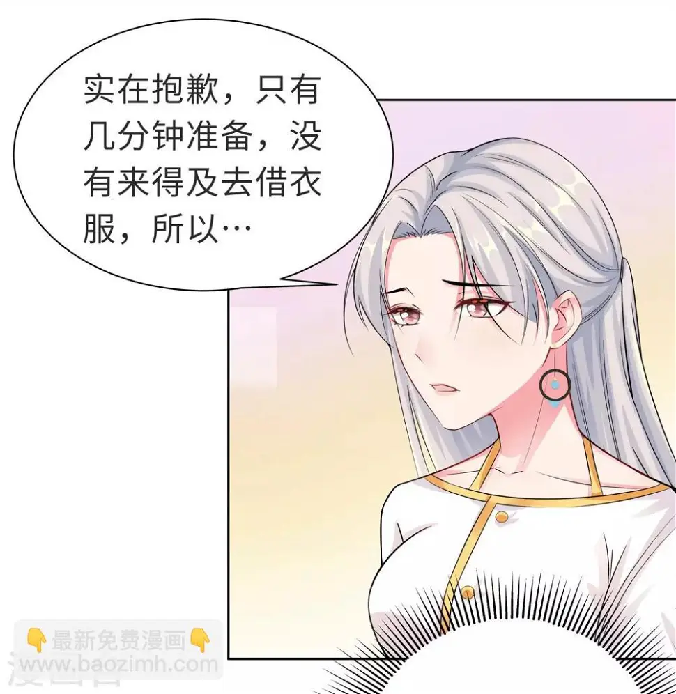 第7话 耍大牌？ 第34页