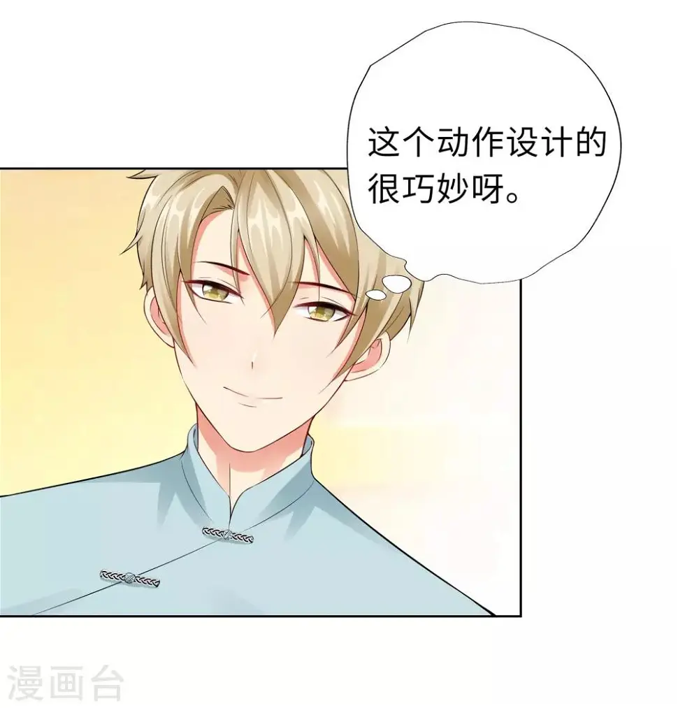 第8话 一个“失误” 第21页