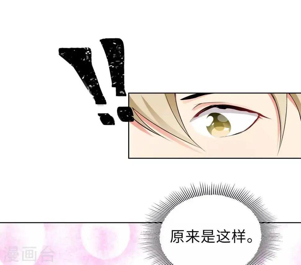 第8话 一个“失误” 第25页