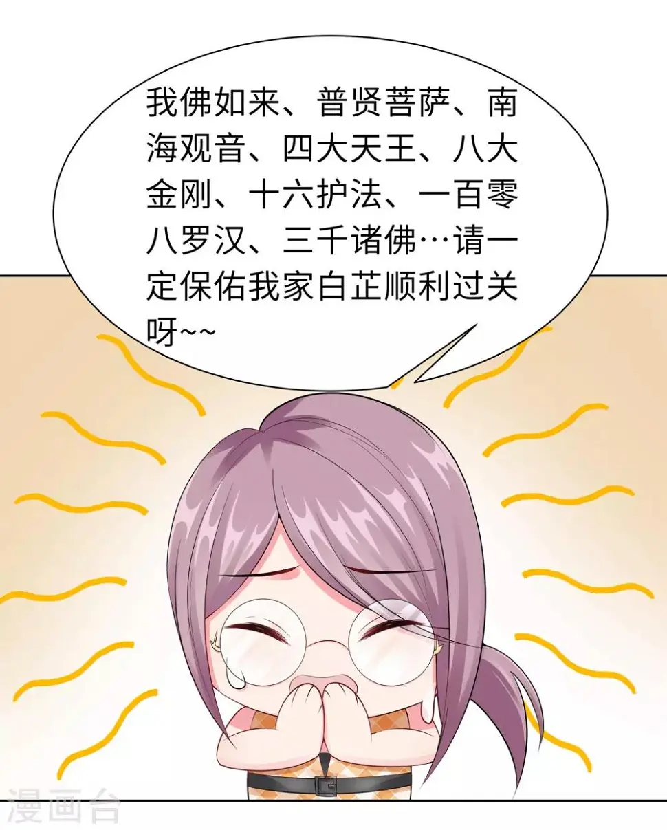 第9话 相约见面 第1页