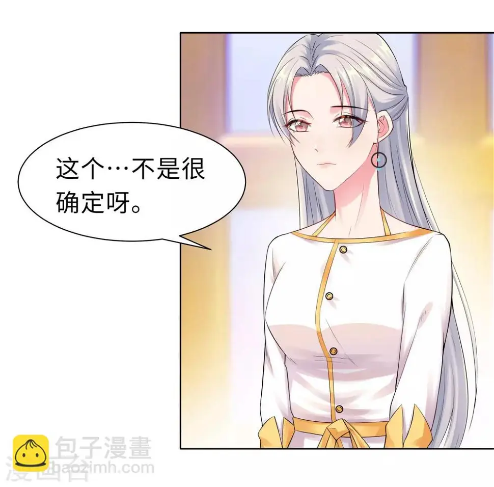 第9话 相约见面 第4页