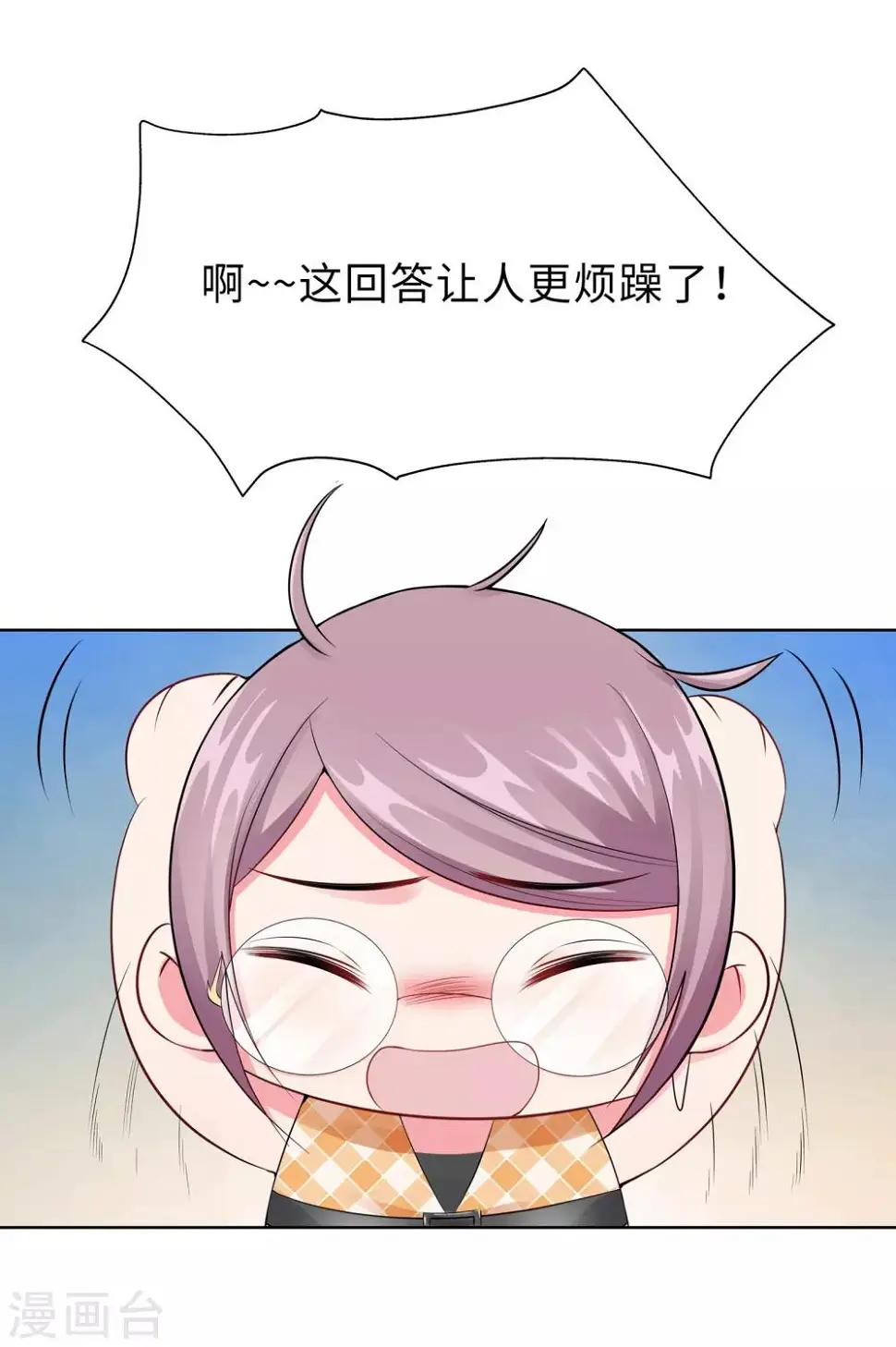第9话 相约见面 第5页