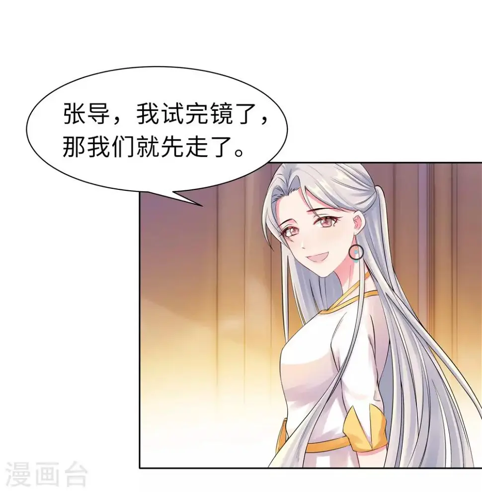 第9话 相约见面 第6页