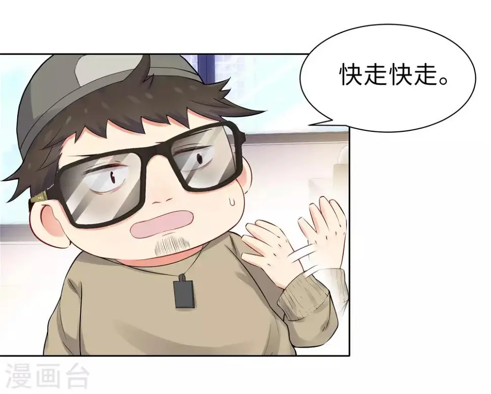 第9话 相约见面 第7页